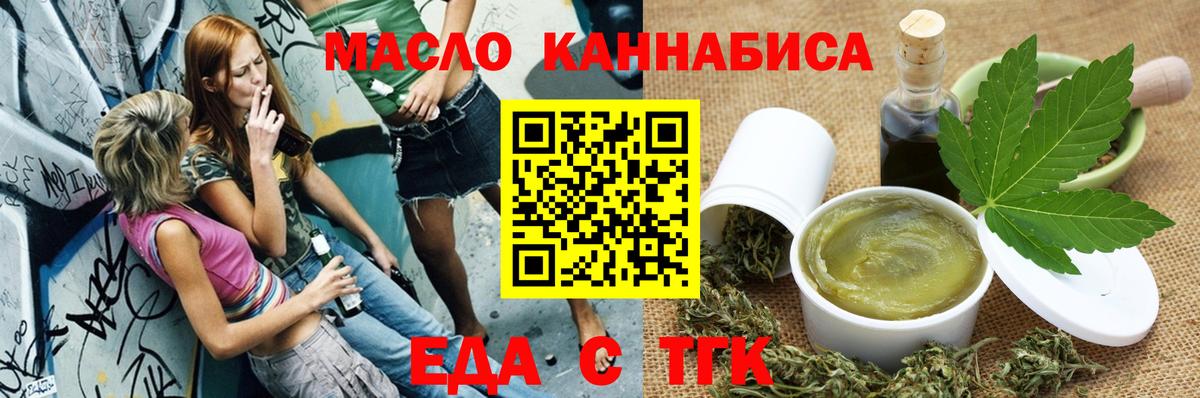 Братск  Печенье с ТГК марихуана  Вход с VPN 