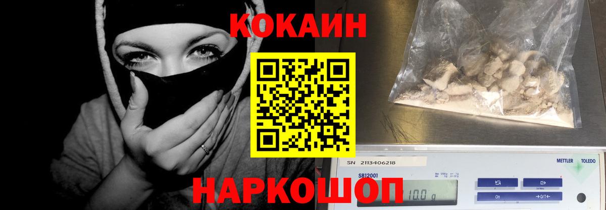 Кокаин VHQ Братск