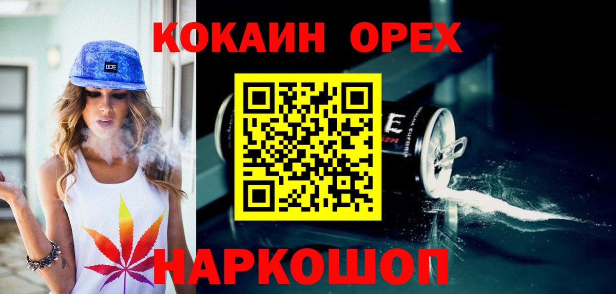 Братск  COCAIN Боливия  Cocaine  Вход с VPN  КОКАИН VHQ 