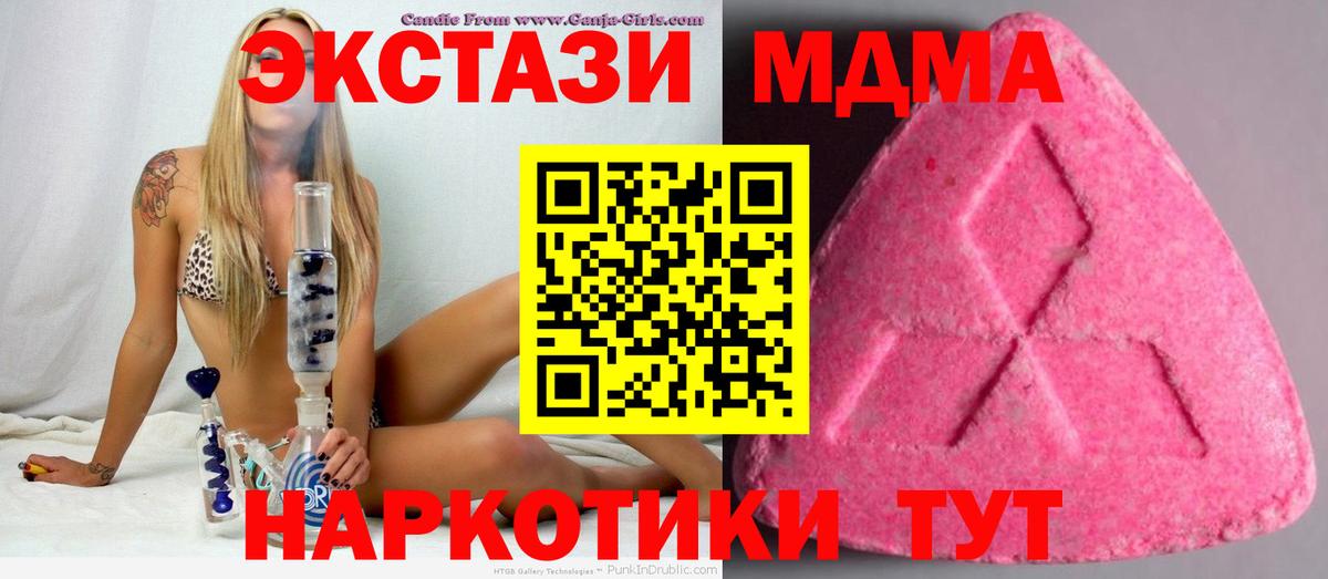 Ecstasy таблы Братск