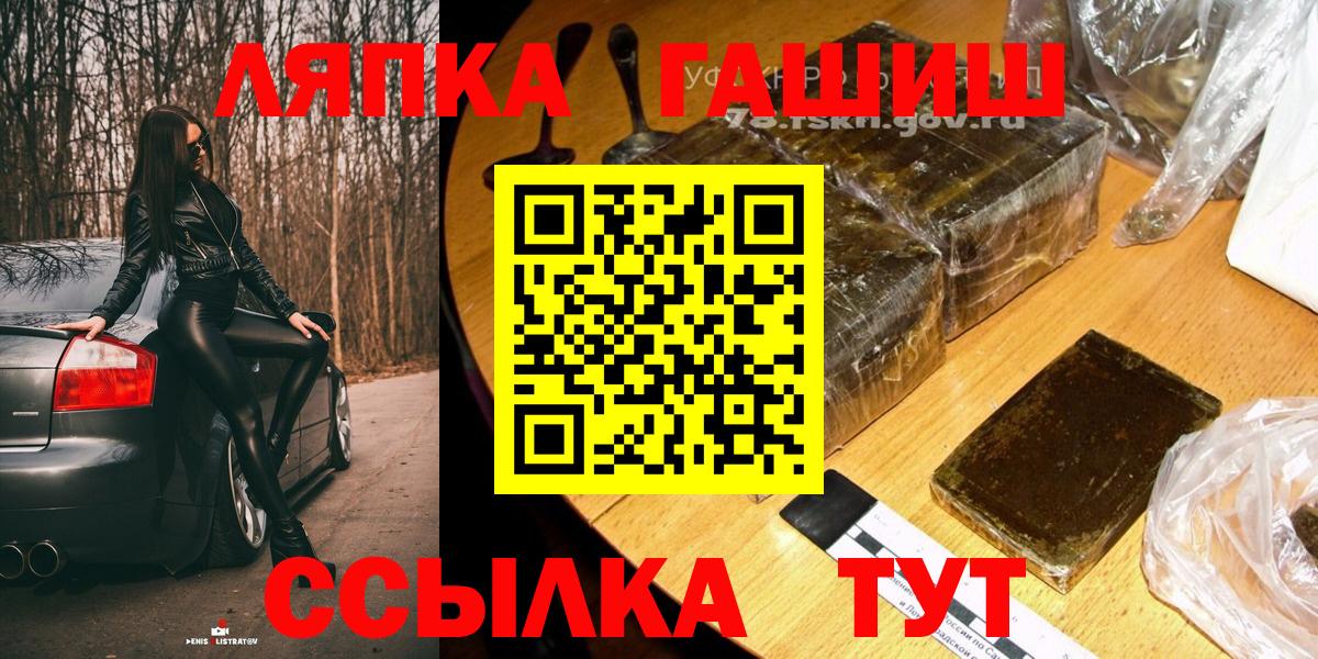 ГАШ гарик Братск
