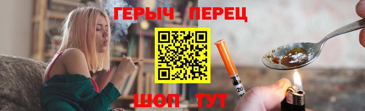 ГЕРОИН гречка Братск