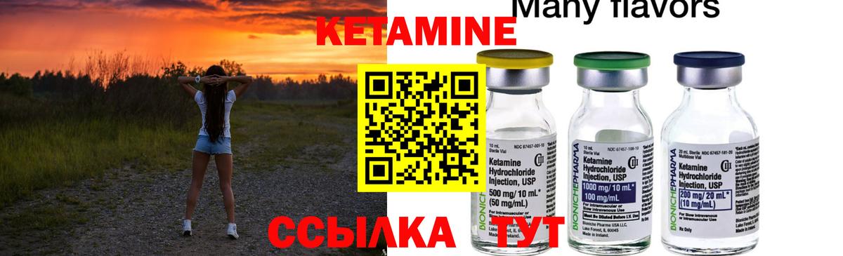 Братск  КЕТАМИН VHQ  Кетамин VHQ  Вход с VPN 