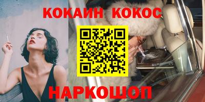 кокаин премиум Павлово