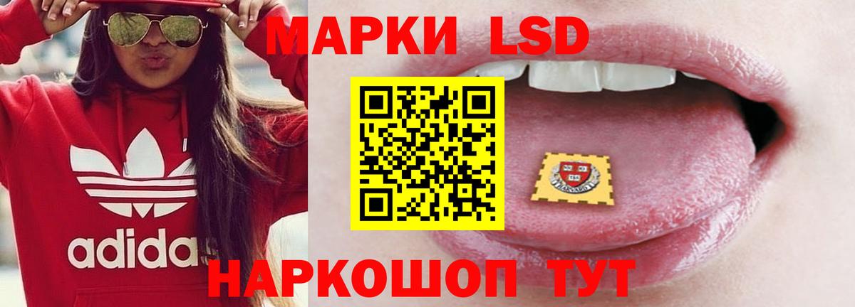 LSD-25 экстази ecstasy Братск
