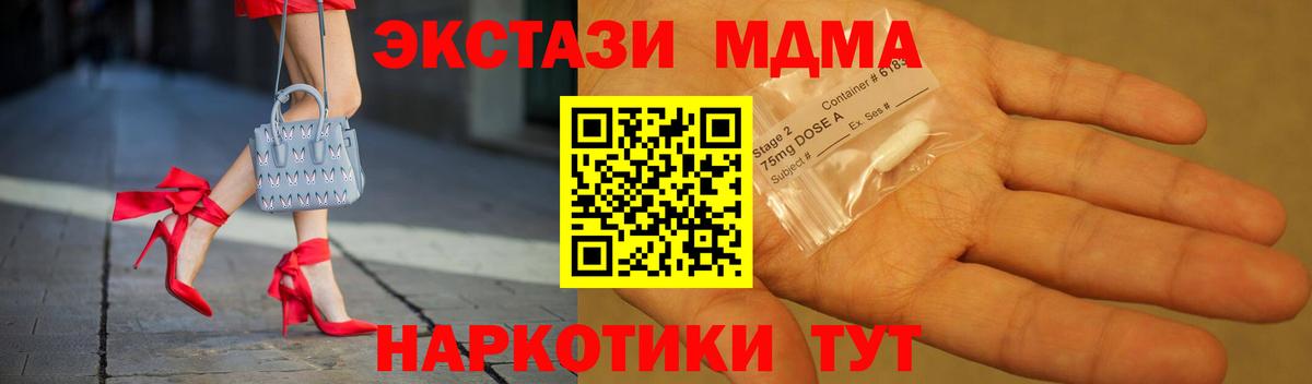 МДМА VHQ  MDMA кристаллы  MDMA  Братск  Вход с VPN 