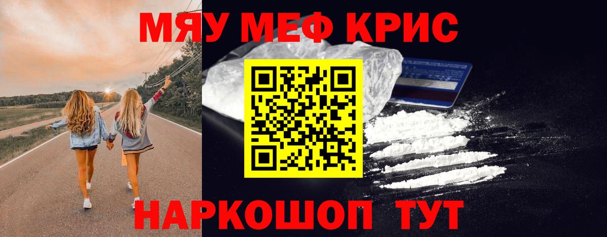 Братск  Меф 4 MMC  МЕФ mephedrone  МЕФ  Вход с VPN 