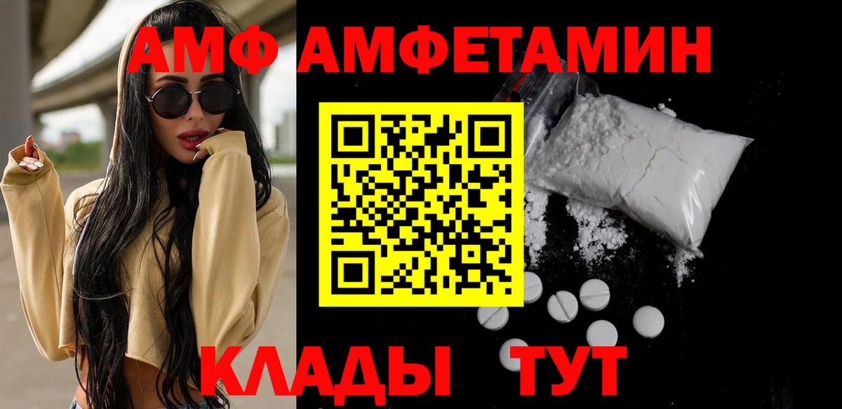 Первитин кристалл  Вход с VPN  Братск 