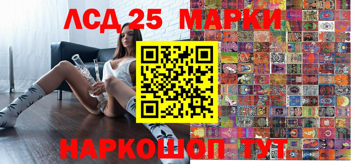 Марки 25I-NBOMe 1,5мг  Марки 25I-NBOMe  Братск  Марки 25I-NBOMe 1,5мг  Вход с VPN 