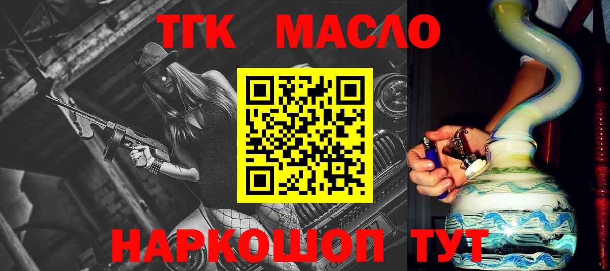 Дистиллят ТГК вейп Братск