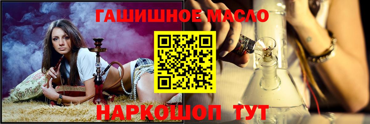ТГК вейп  Вход с VPN  Братск 