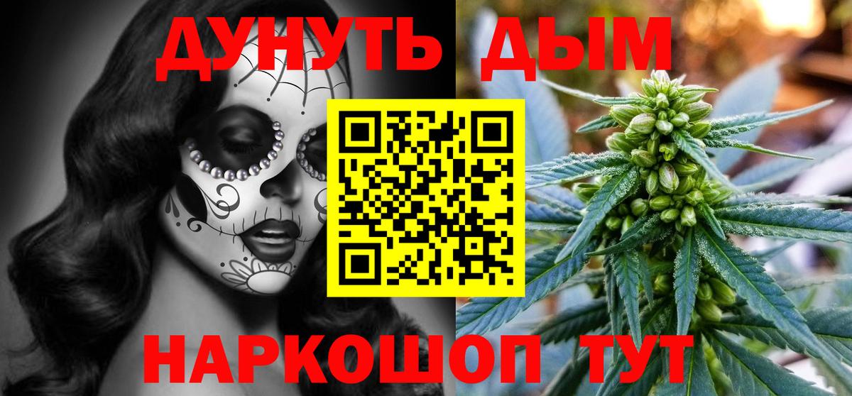 Марихуана Bruce Banner  Конопля Ganja  Братск  Вход с VPN  Бошки Шишки MAZAR  Канабис ГИДРОПОН 